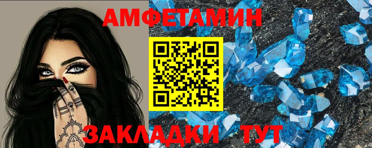 АМФЕТАМИН VHQ Ефремов