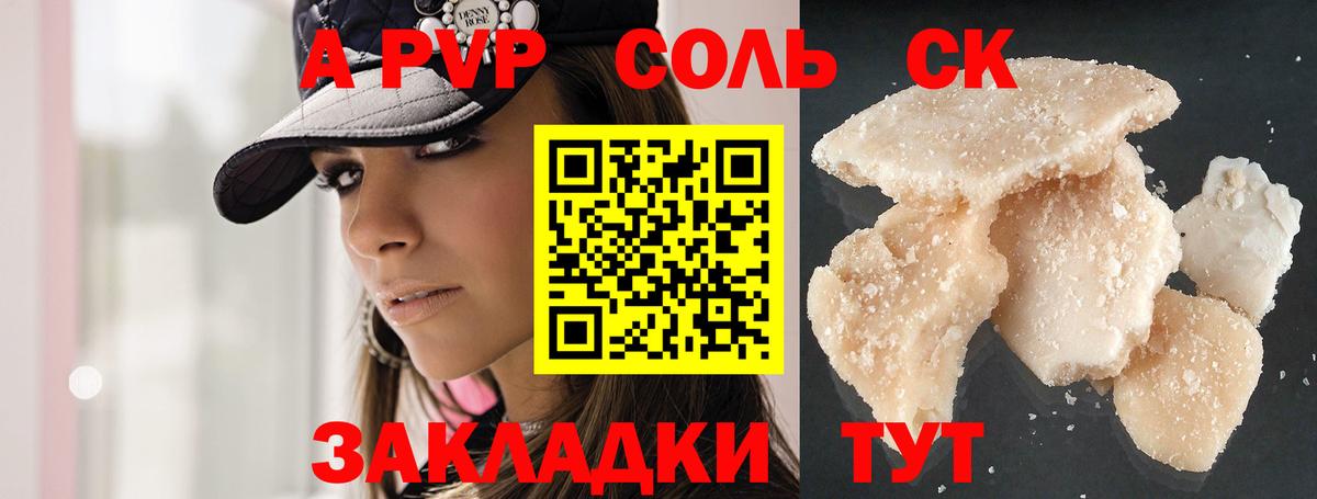 Ефремов  A PVP мука  Вход с VPN  Alpha-PVP крисы CK  A-PVP  APVP VHQ 