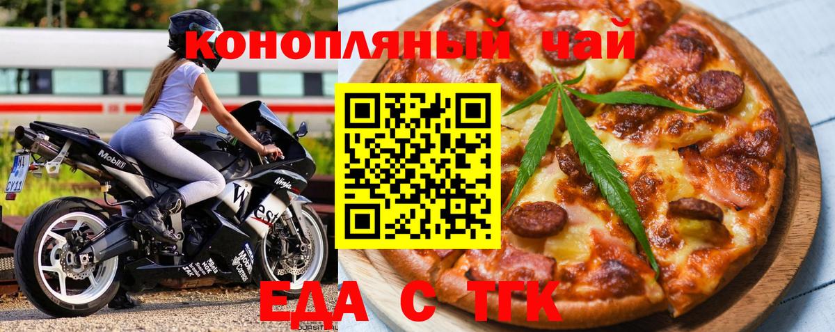 Ефремов  Печенье с ТГК конопля  Вход с VPN 