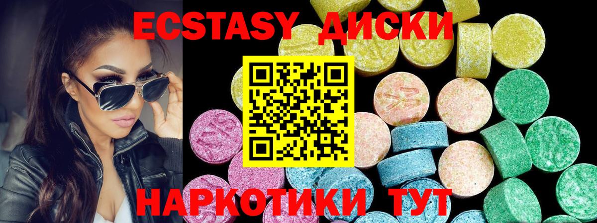 Ecstasy TESLA Ефремов