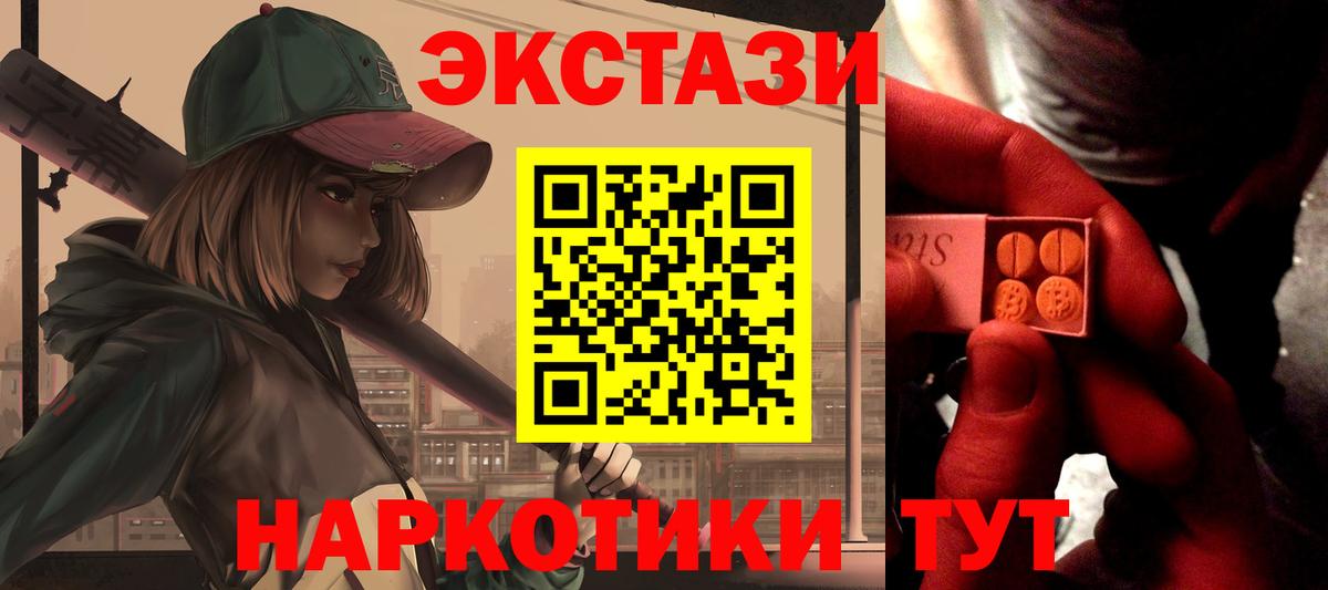 Ефремов  Экстази  ЭКСТАЗИ XTC  Вход с VPN  ЭКСТАЗИ 250 мг 