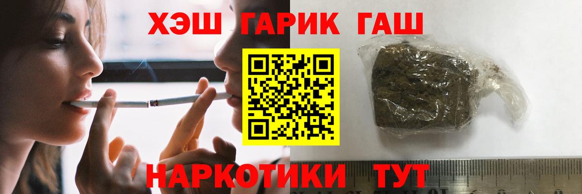 ГАШИШ индика сатива  Вход с VPN  Ефремов  Гашиш  ГАШ Premium 