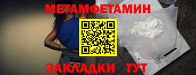 метамфетамин Балахна