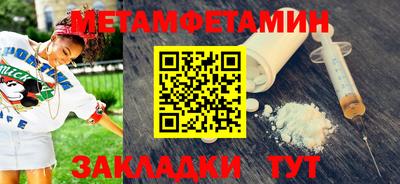 метамфетамин Балахна