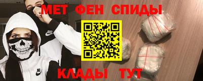 метамфетамин Балахна