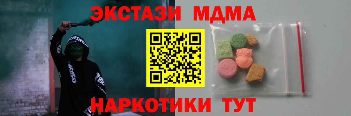 MDMA  Вход с VPN  Ефремов  MDMA crystal 