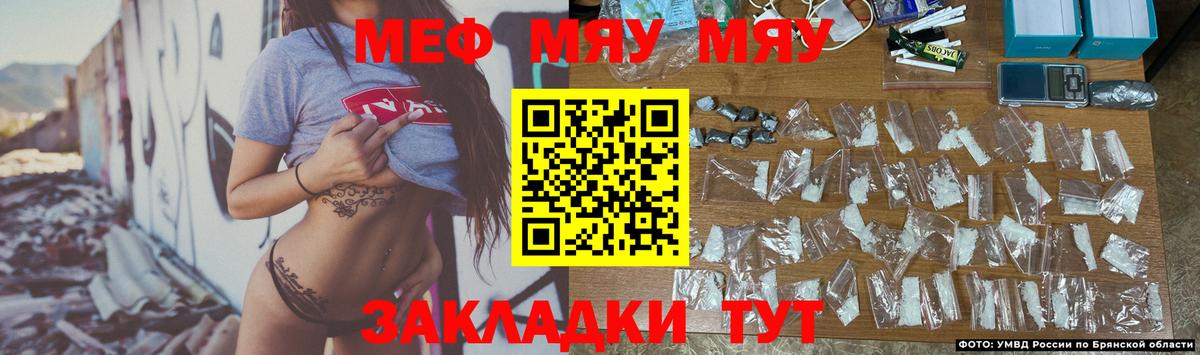 Меф мука  МЯУ-МЯУ  Ефремов  Вход с VPN  Мефедрон  Меф mephedrone 