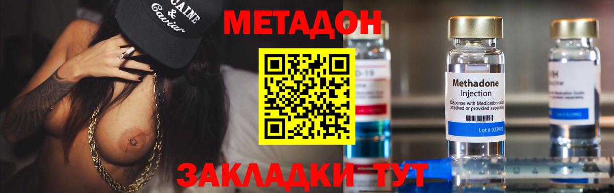 Ефремов  МЕТАДОН мёд  Вход с VPN 