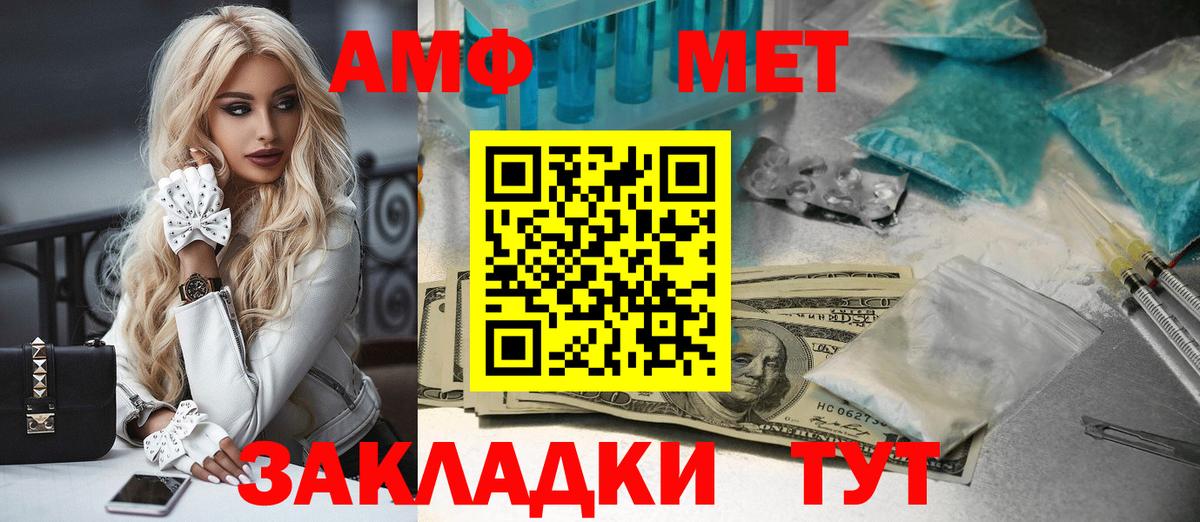 Первитин витя Ефремов