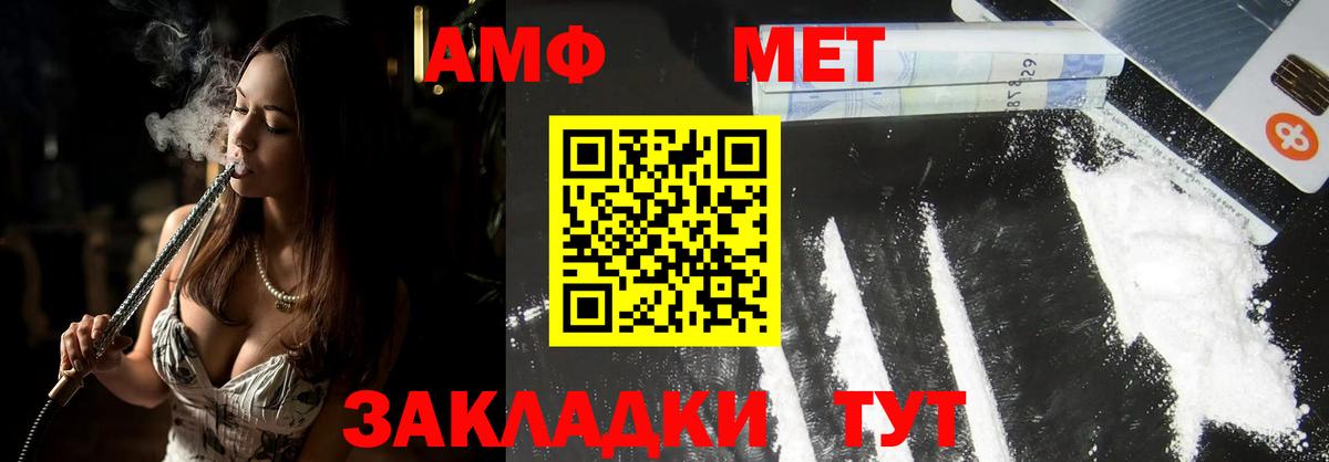 МЕТАМФЕТАМИН  Метамфетамин витя  Вход с VPN  Ефремов 