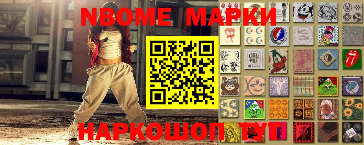 Ефремов  Марки NBOMe 1500мкг  Марки 25I-NBOMe  Вход с VPN  Марки NBOMe 1500мкг 