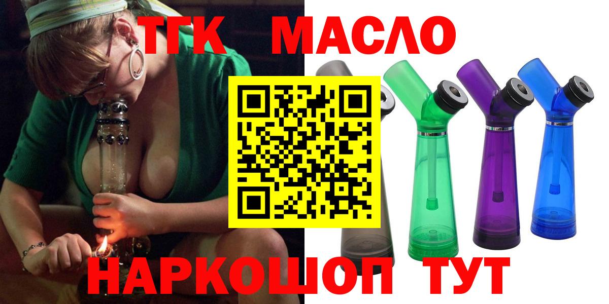 ТГК жижа Ефремов