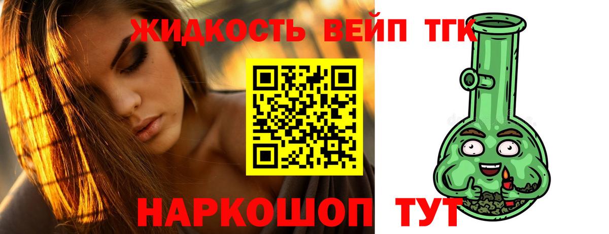 ТГК гашишное масло  Вход с VPN  Ефремов  Дистиллят ТГК гашишное масло 